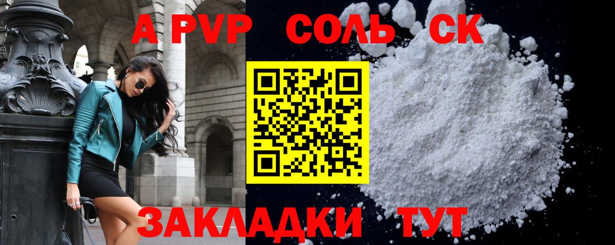 Alpha PVP VHQ  Альфа ПВП мука  Белебей  купить закладку  Вход с VPN  APVP 