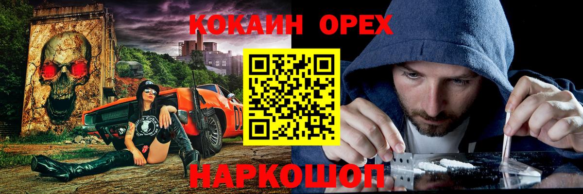 Белебей  как найти наркотики  Вход с VPN  КОКАИН Columbia  COCAIN Перу  Кокаин 