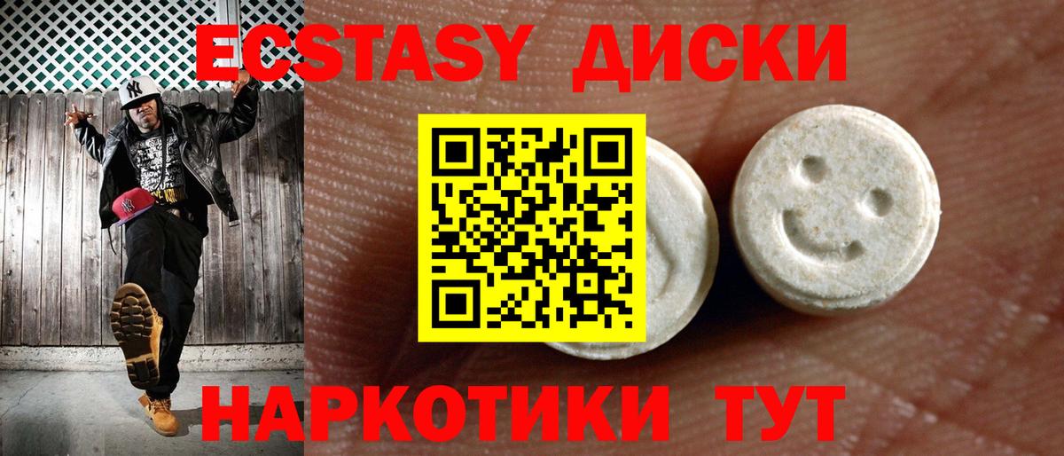 ЭКСТАЗИ DUBAI  Вход с VPN  ЭКСТАЗИ  Белебей 
