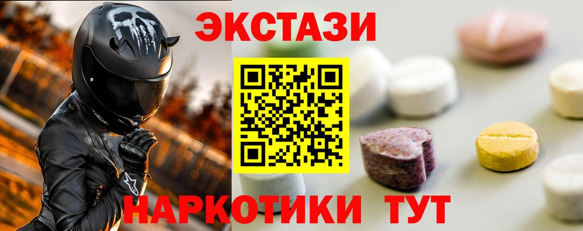 Ecstasy диски Белебей