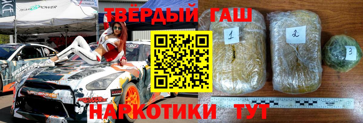 Гашиш гарик  Вход с VPN  Белебей  Гашиш хэш 