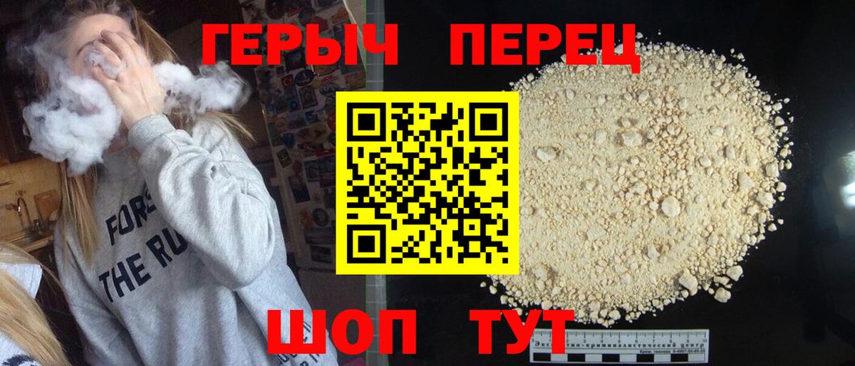 Героин Афган Белебей