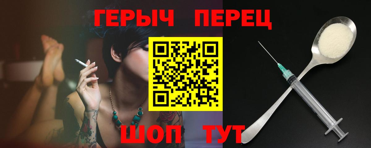Героин Heroin  ГЕРОИН  Белебей  Вход с VPN 