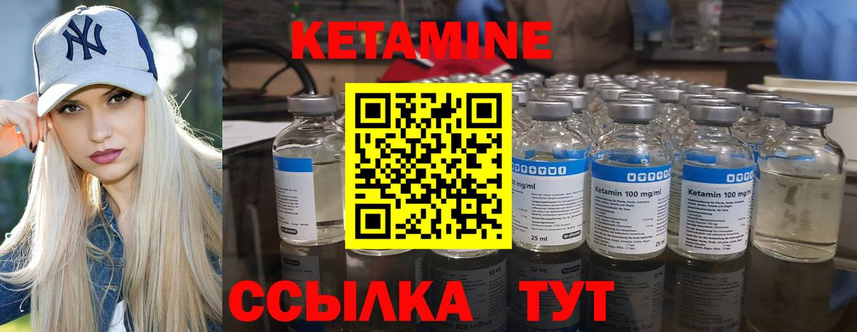 КЕТАМИН VHQ Белебей