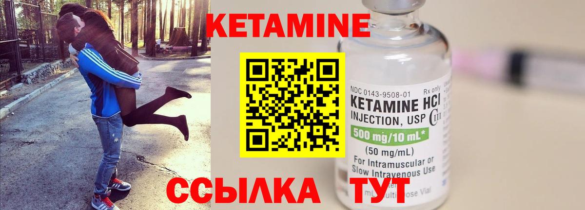 Белебей  Кетамин VHQ  Вход с VPN  КЕТАМИН VHQ 