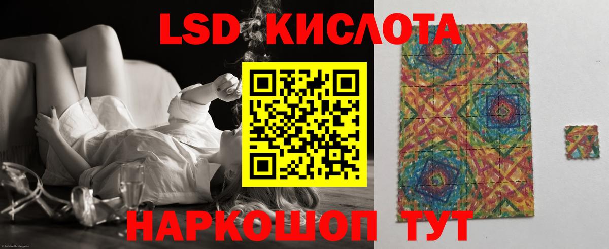 Белебей  ЛСД экстази кислота  LSD-25 экстази  Вход с VPN 