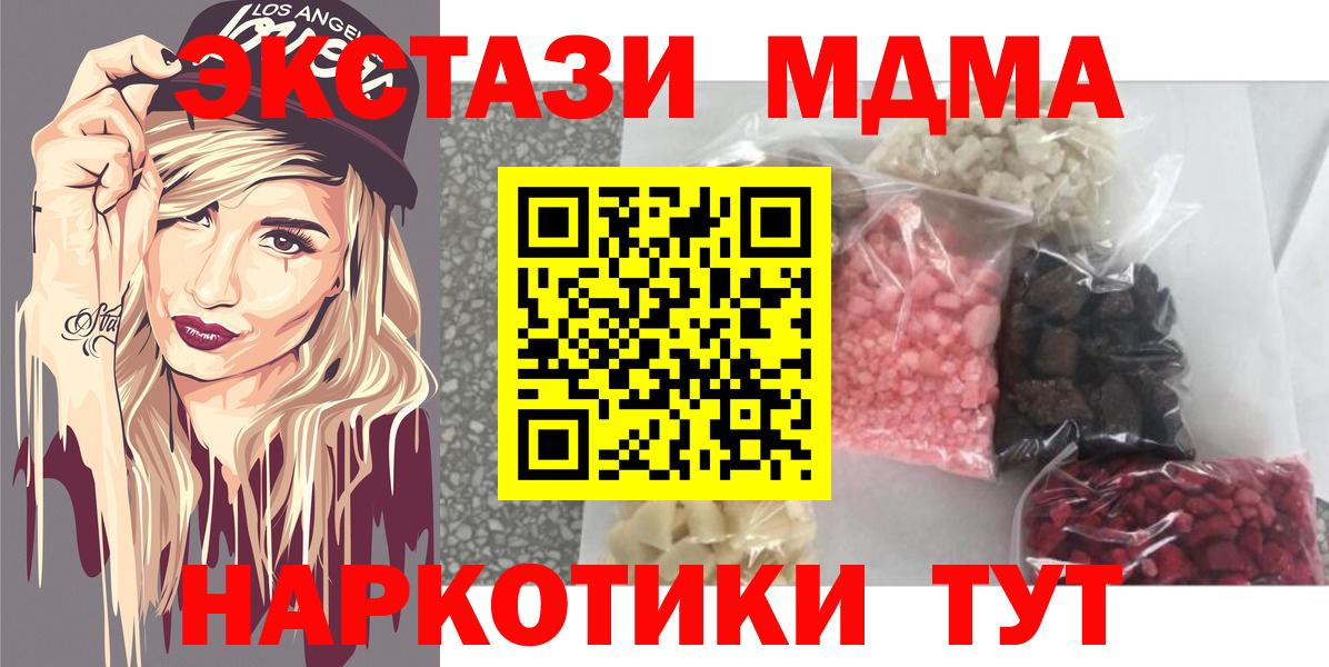 МДМА Molly Белебей