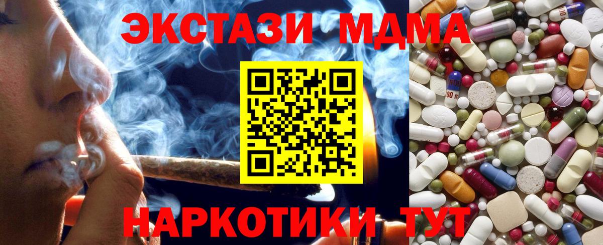 MDMA  MDMA молли  Белебей  Вход с VPN  МДМА кристаллы 