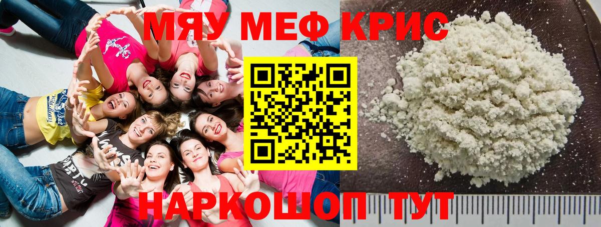 Белебей  mega рабочий сайт  Вход с VPN  Мефедрон mephedrone 