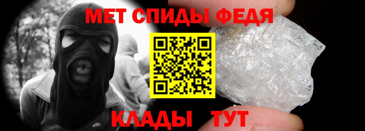 Первитин мет Белебей