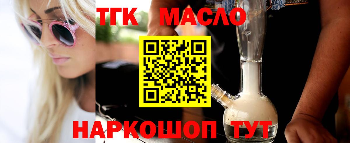 Дистиллят ТГК вейп с тгк Белебей